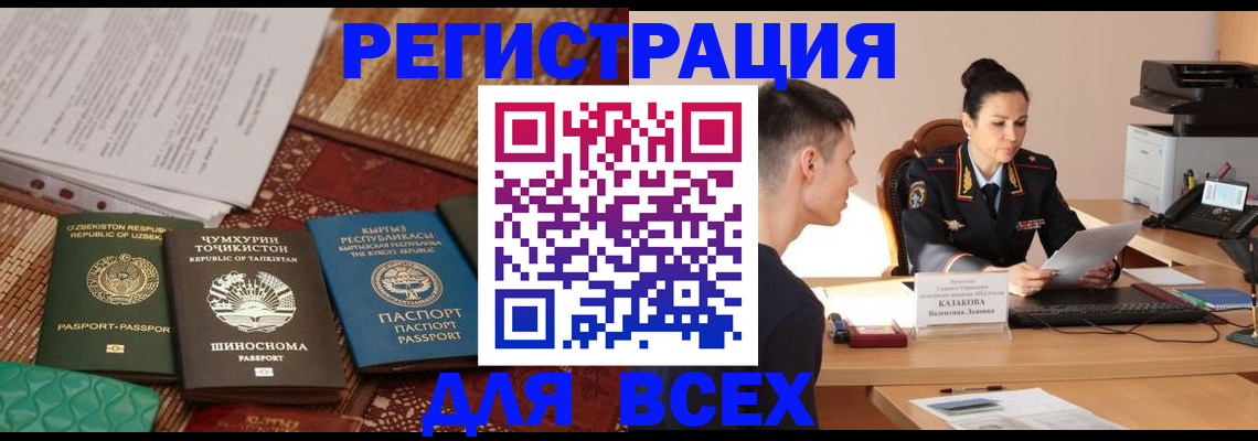 временная регистрация поиск в Ялуторовске