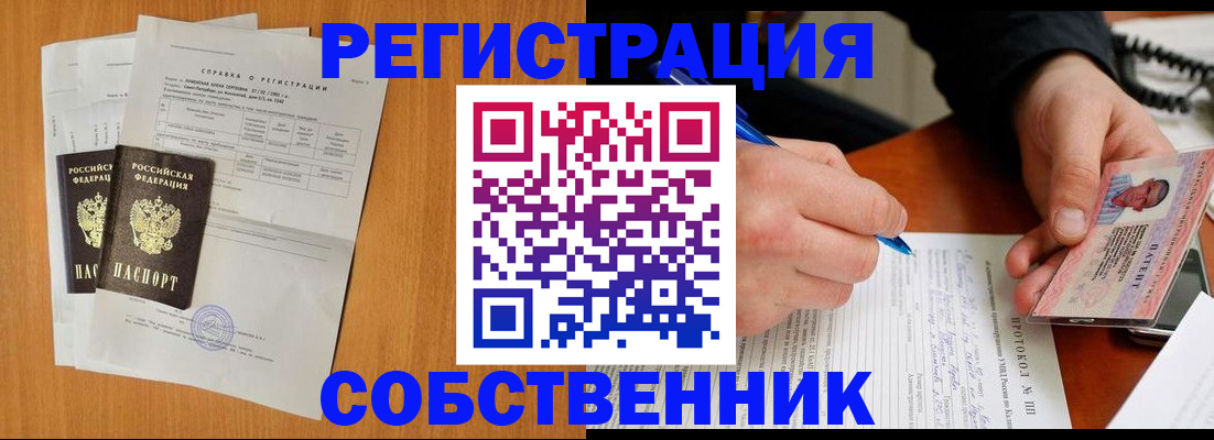 временная регистрация для всех в Ялуторовске