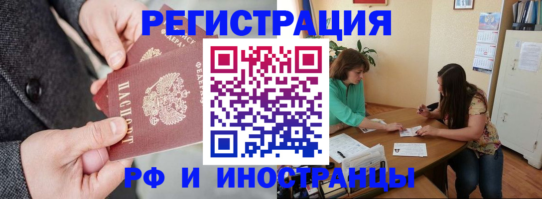 временная прописка в Ялуторовске