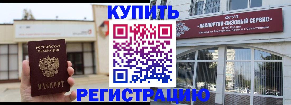 временная регистрация в Ялуторовске