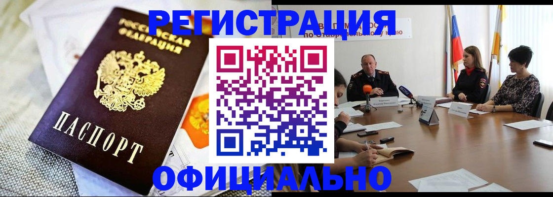 прописка в квартире в Ялуторовске