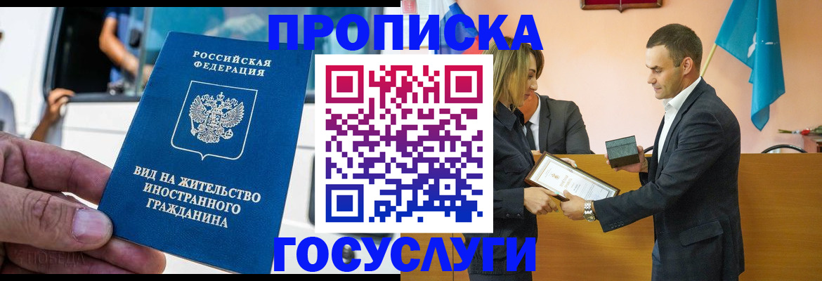 прописка ребенка в Ялуторовске